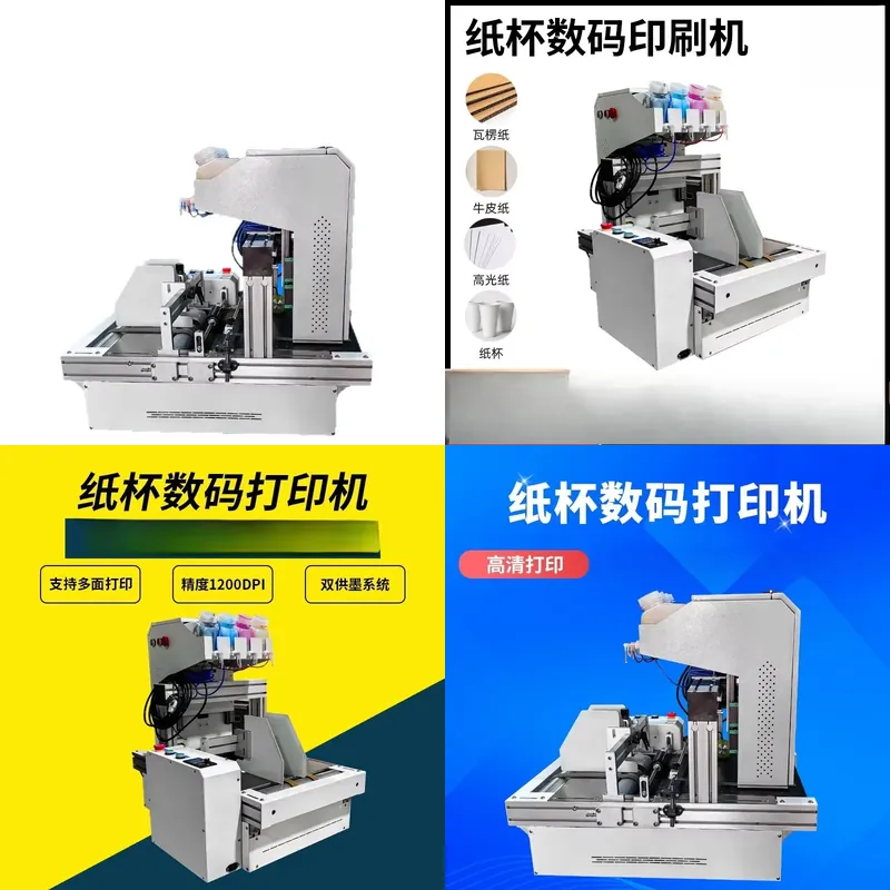 Commercial Printing For Sale - 2026 Hot Sale Desktop Paper Cup