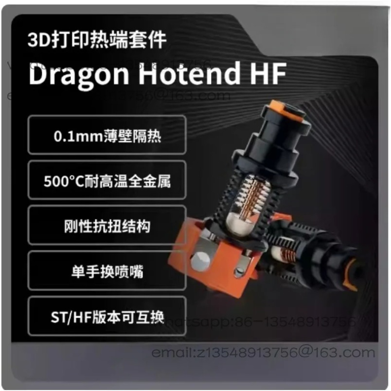 Long hot end high flow printin - Commercial Printing For Sale 评论和价格